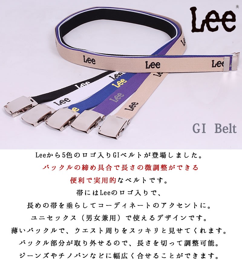 Lee リー GIベルト　ロゴ ガチャベルト メンズ レディ−ス　ロング LA0313