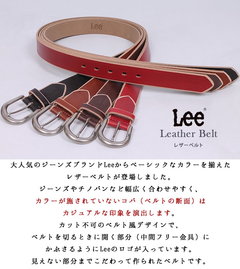 Lee ベルト メンズ 牛革 カジュアル LE-3960