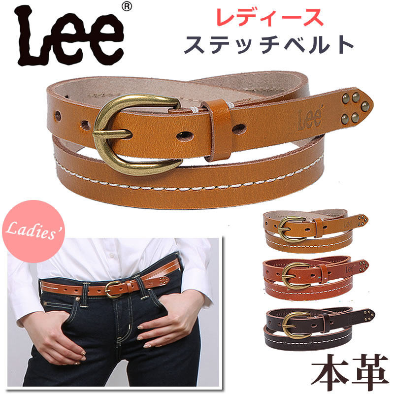 Lee リー レディース ステッチベルト レザー 細ベルト LE2931 17