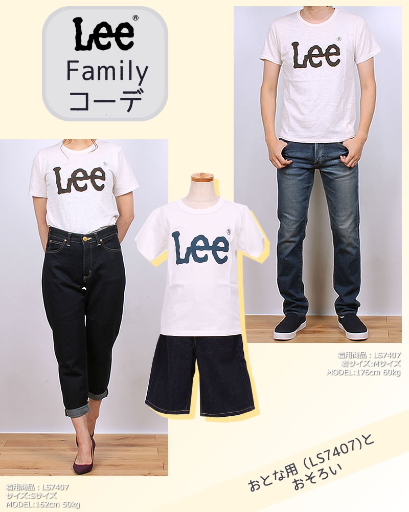 100〜160cm キッズ Lee リー ロゴプリント Tシャツ LK0495 : leekids