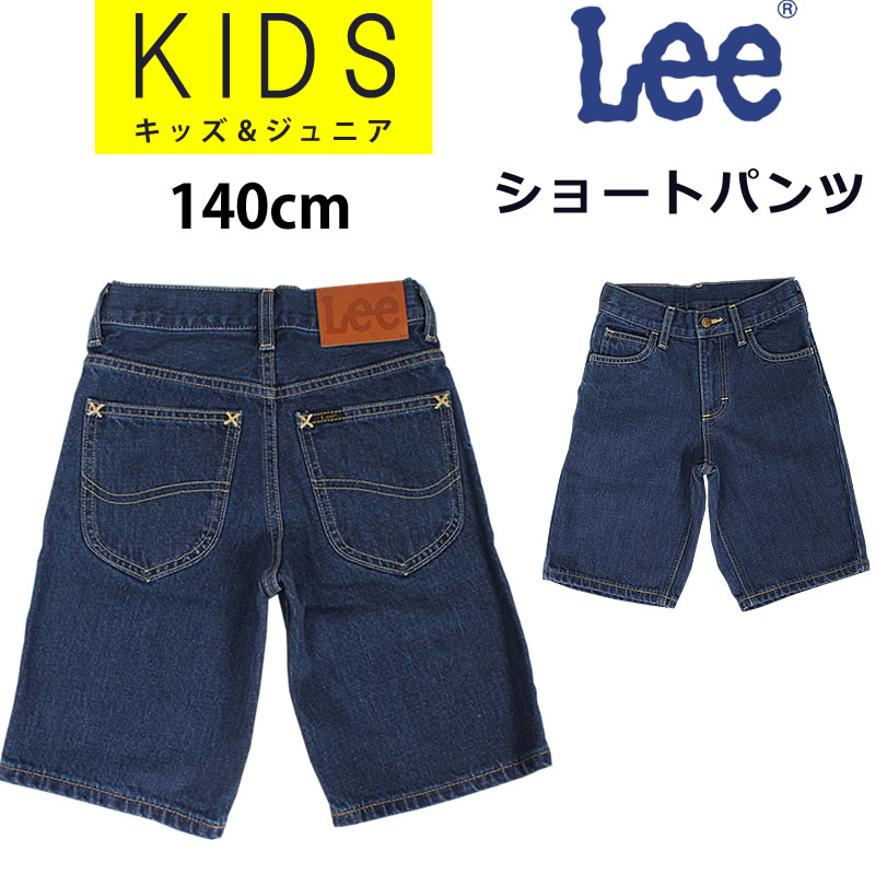 Lee（リー） ≪ラスト1点！140cm≫【5%OFF】 ジーンズ 男の子 女の子