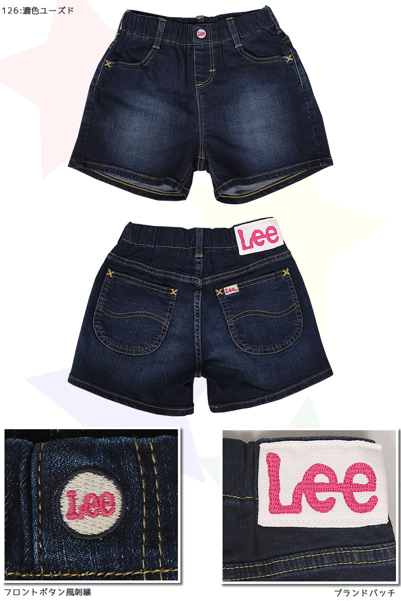Lee 【5%OFF】100〜160cm キッズ ガールズ Leeリー ショーツ