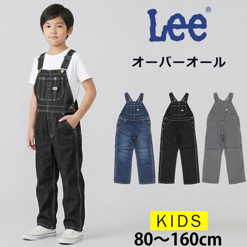 Lee（リー） 80〜160cm Lee オーバーオール ベビー キッズ デニム