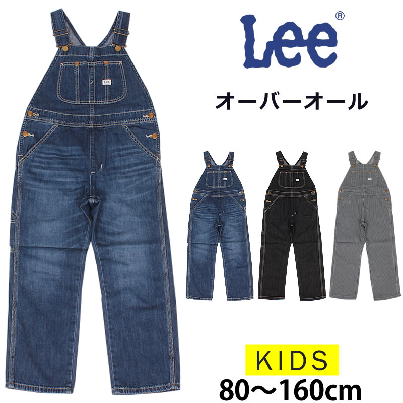 Lee（リー） 80〜160cm Lee オーバーオール ベビー キッズ デニム