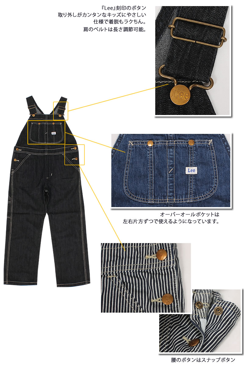Lee（リー） 80〜160cm Lee オーバーオール ベビー キッズ デニム