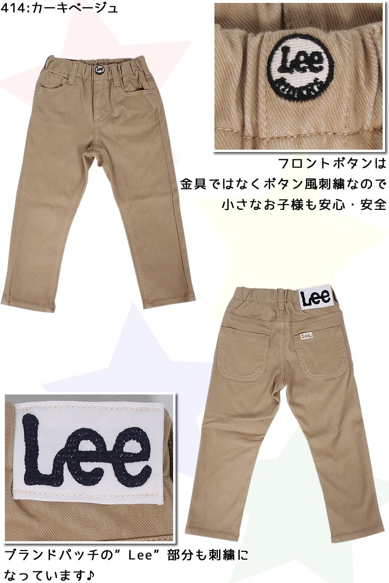 Lee 10%OFF 80〜120cm リー キッズ ウエストゴム ストレート