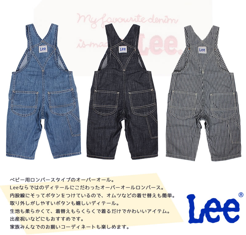 5%OFF 80〜90cm ベビー Leeリー ロンパース　オーバーオール LK3339　ギフト プレゼント 出産祝い