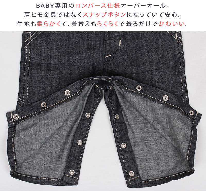 Lee 5%OFF 80〜90cm ベビー Leeリー ロンパース オーバーオール