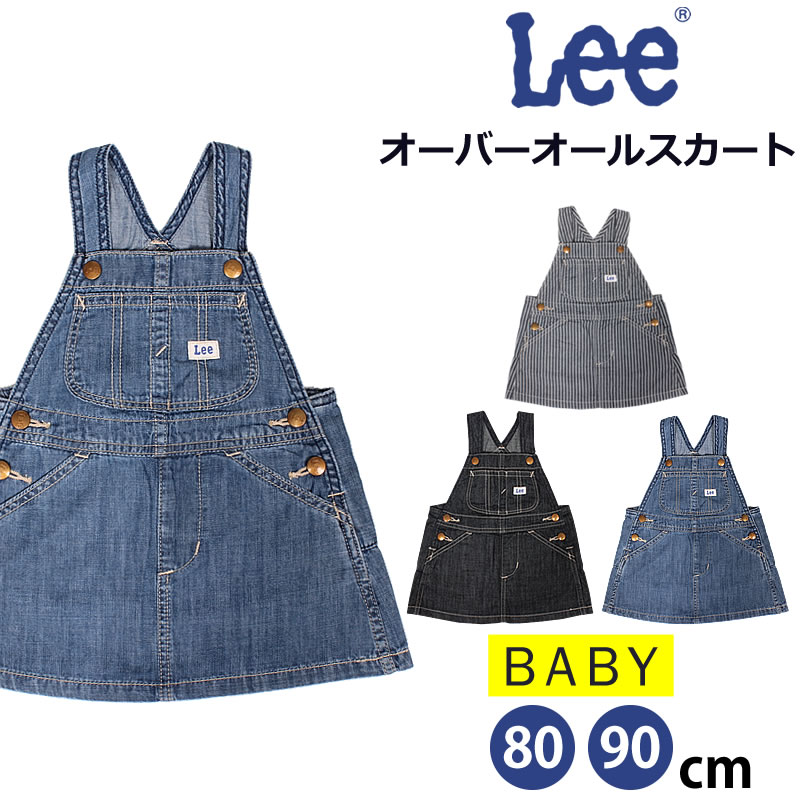 5%OFF】80〜90cm ベビー Lee リー ロンパース オーバーオール