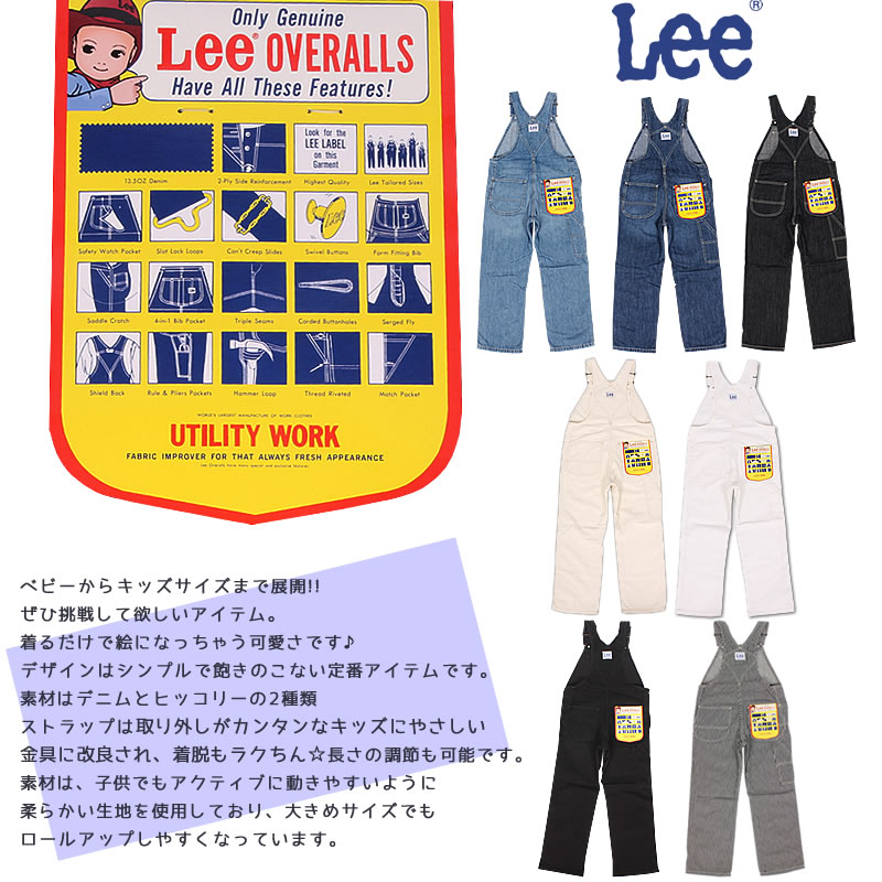 Lee ≪ラスト1点！115cm≫ キッズ Leeリー オーバーオール
