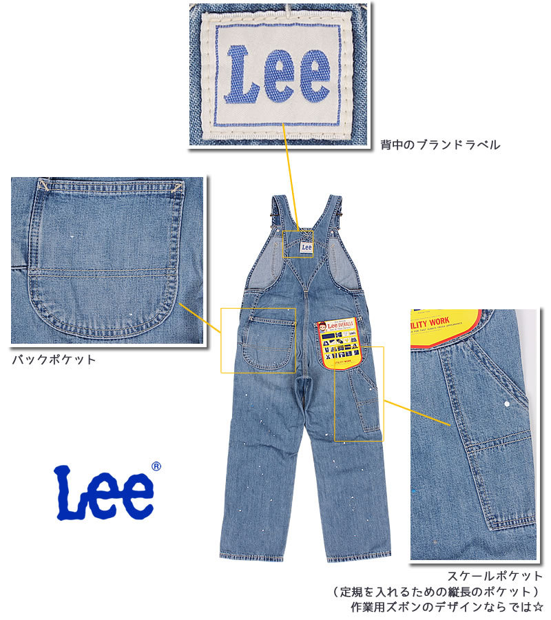 5%OFF 100〜115cm キッズ Leeリー ペイントオーバーオール　LK6137