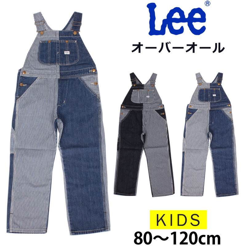 【10%OFF】80〜120cm ベビーキッズ Leeリー オーバーオール パッチワーク OVERALLS デニム ヒッコリー LK6137 398  399