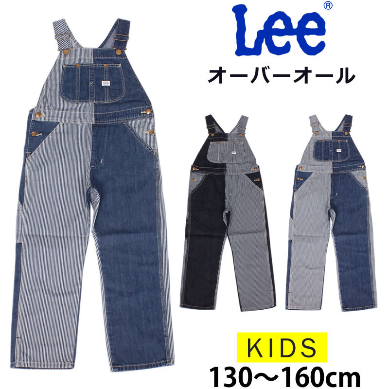 【5%OFF】130〜160cm ベビーキッズ Leeリー オーバーオール パッチワーク OVERALLS デニム ヒッコリー LK6137 498 499