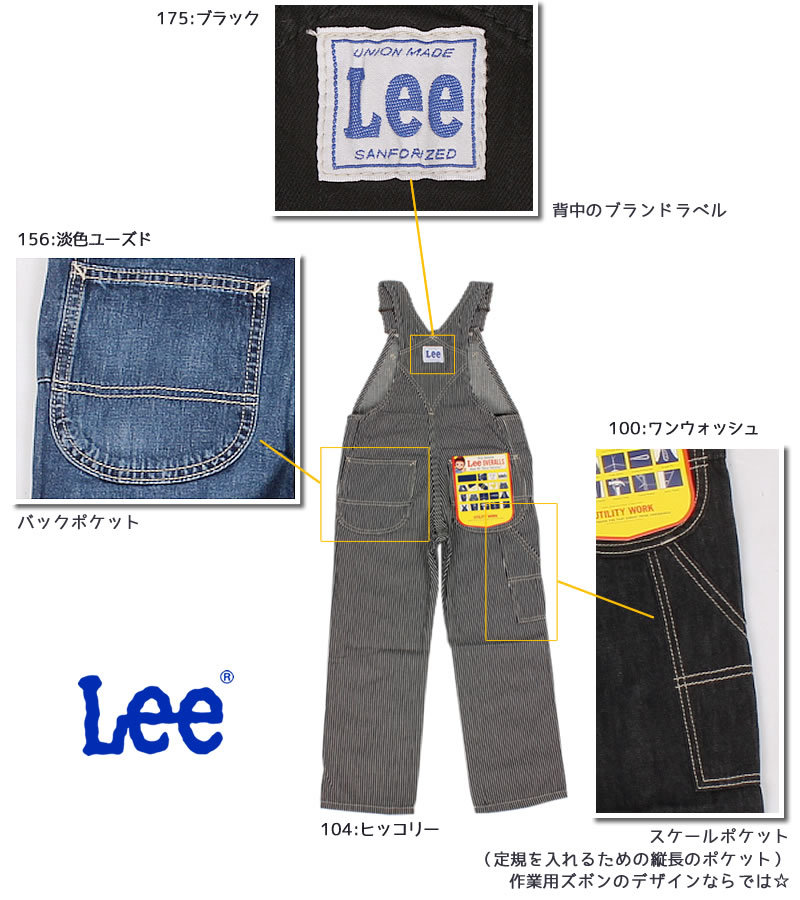 Lee ≪ラスト1点！115cm≫ キッズ Leeリー オーバーオール