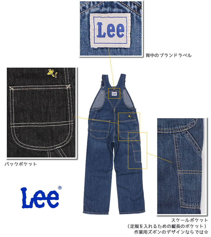 100〜145cm Lee（リー）× PEANUTS（ピーナッツ）オーバーオール スヌーピー ウッドストック キッズ ガールズ LK6137 956  936 900