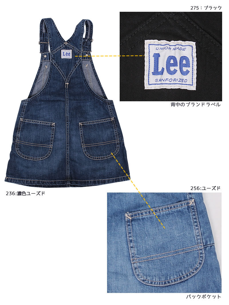 10%OFF 130〜160cm キッズ ガールズ Lee リー オーバーオールスカート 