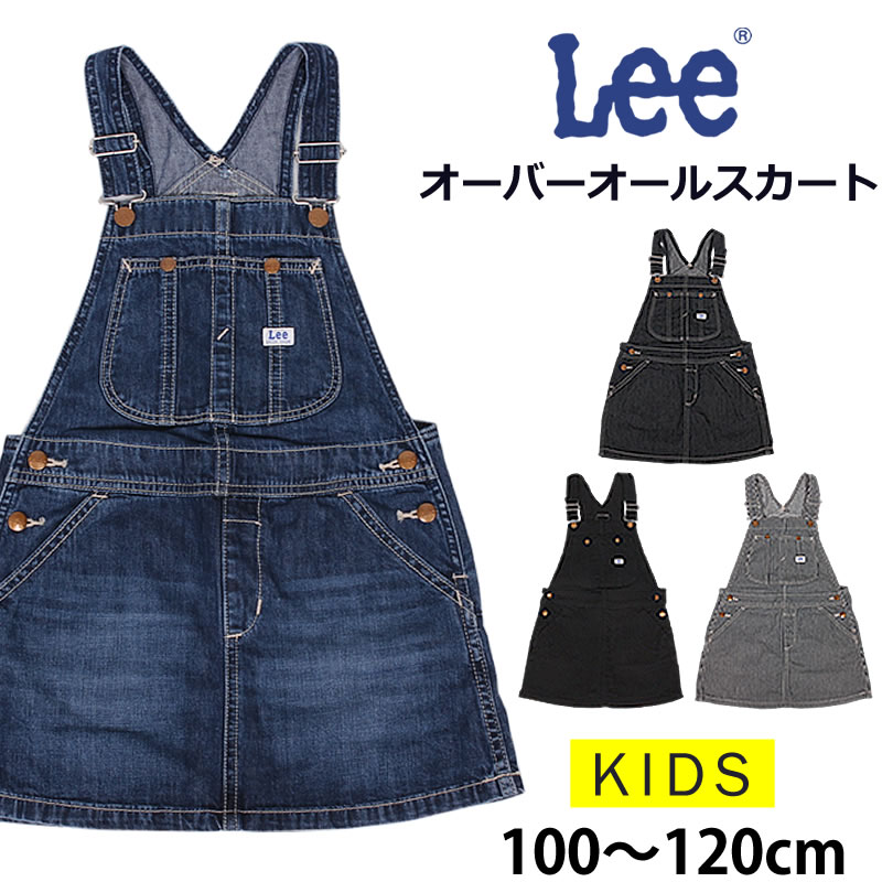 10%OFF 80〜120cm キッズ ガールズ Lee リー オーバーオールスカート LK6152