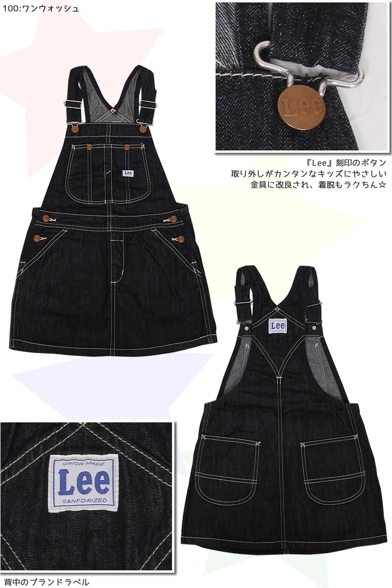 10%OFF 80〜120cm キッズ ガールズ Lee リー オーバーオールスカート 