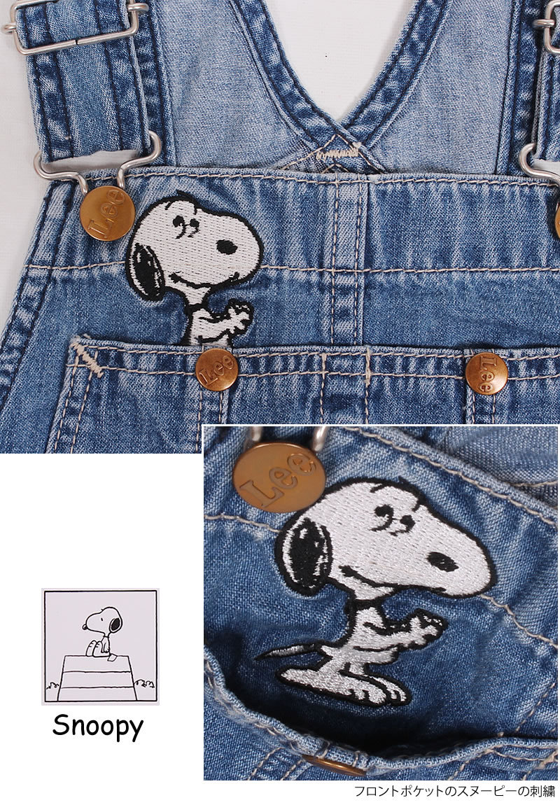 110〜150cm Lee（リー）× PEANUTS（ピーナッツ）オーバーオールスカート スヌーピー　ウッドストック キッズ ガールズ LK6152  956 936 900