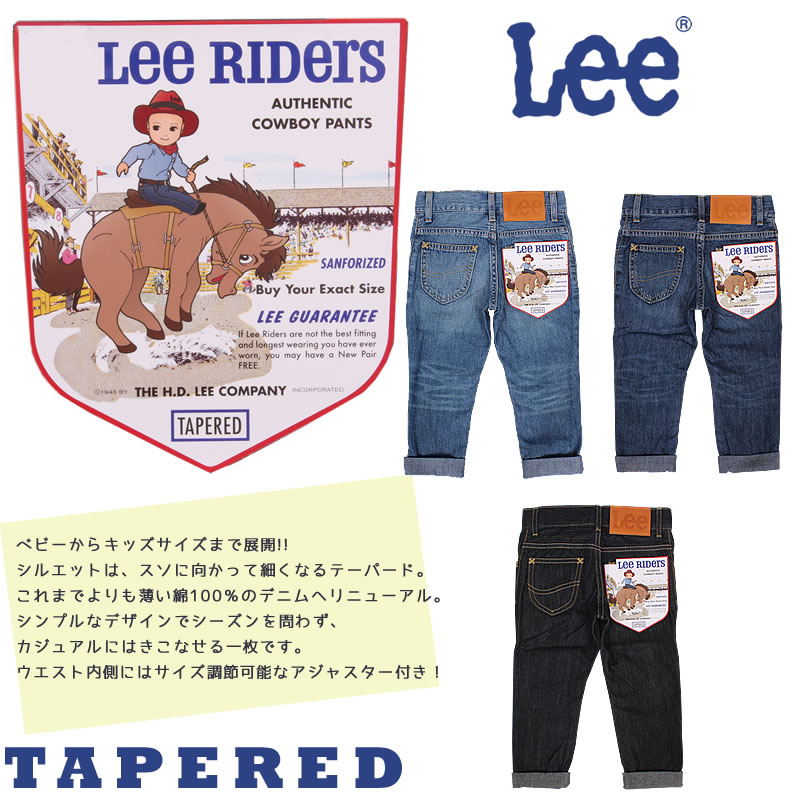 Lee 【10%OFF】80〜110cm リー テーパード ジーンズ キッズ