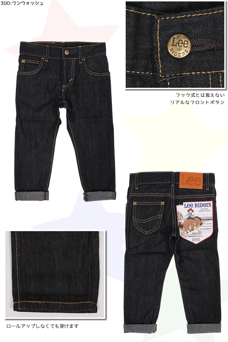 Lee 【10%OFF】100〜150cm リー テーパード ジーンズ キッズ