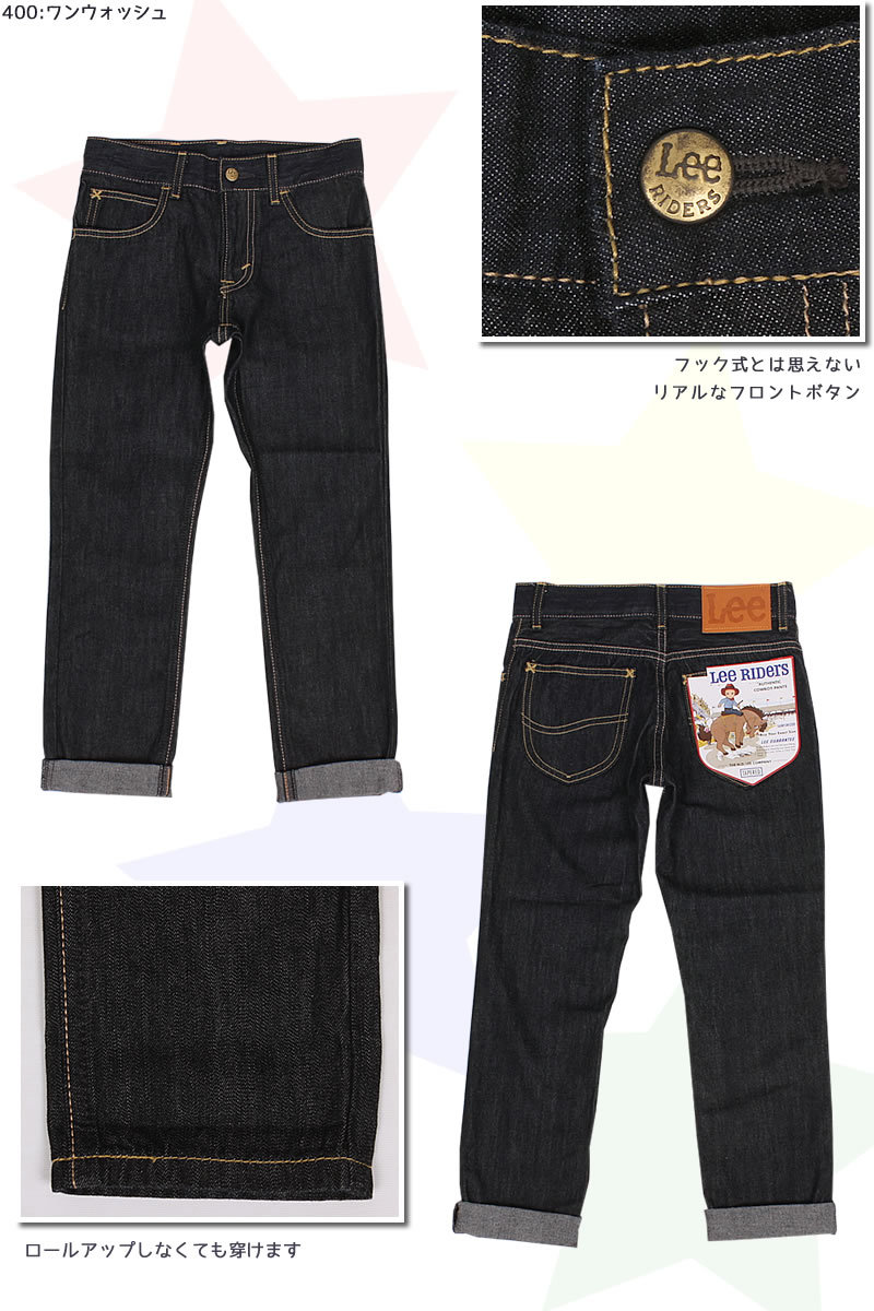 【10%OFF】≪ラスト1点！130cm≫ Lee リー テーパード ジーンズ キッズ ジュニア LK6231