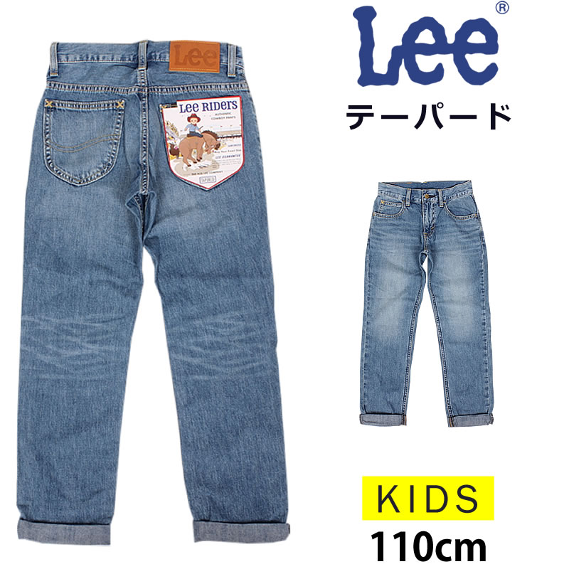 Lee（リー） ≪ラスト1点！110cm≫ テーパード ジーンズ キッズ