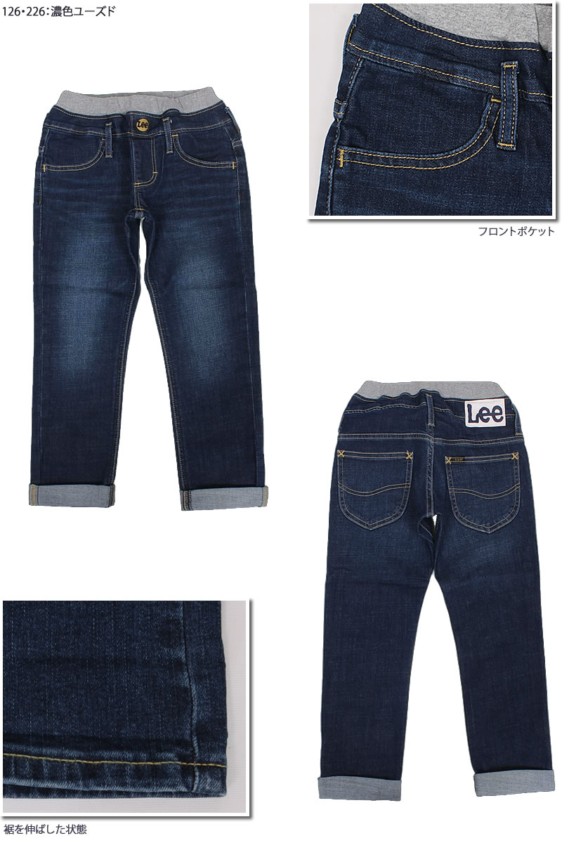 Lee（リー） 80〜160cm キッズ ウエストリブ ストレート LK6241