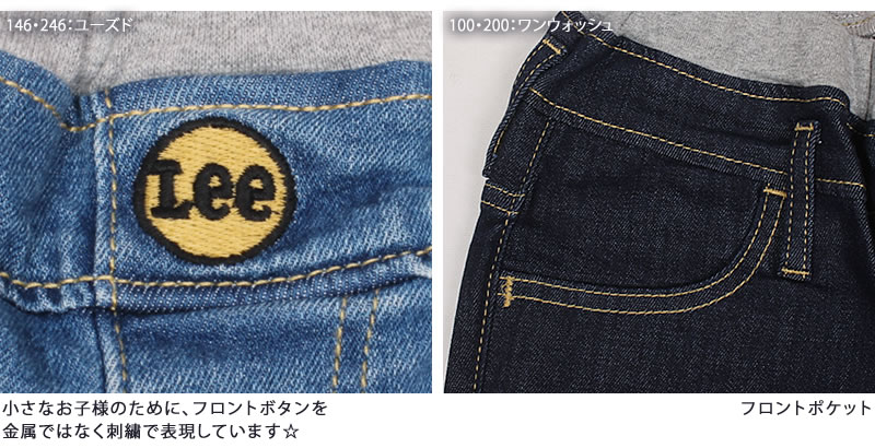 Lee（リー） 80〜160cm キッズ ウエストリブ ストレート LK6241