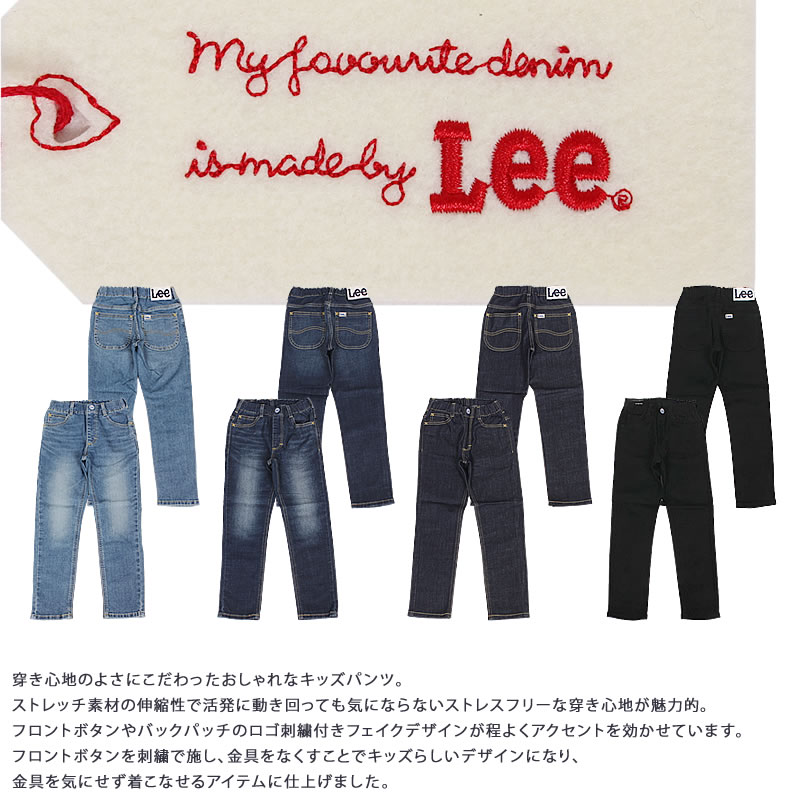 Lee（リー） 80〜160cm キッズ ウエストゴム ストレート/ジーンズ