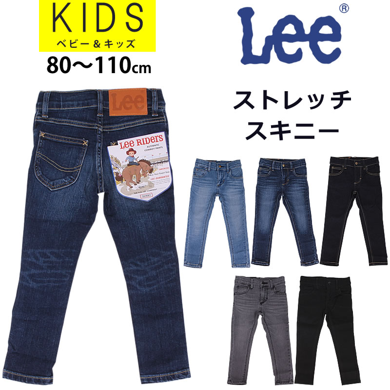 80〜110cm キッズ/ジュニア Leeリー ベーシックスキニージーンズ 