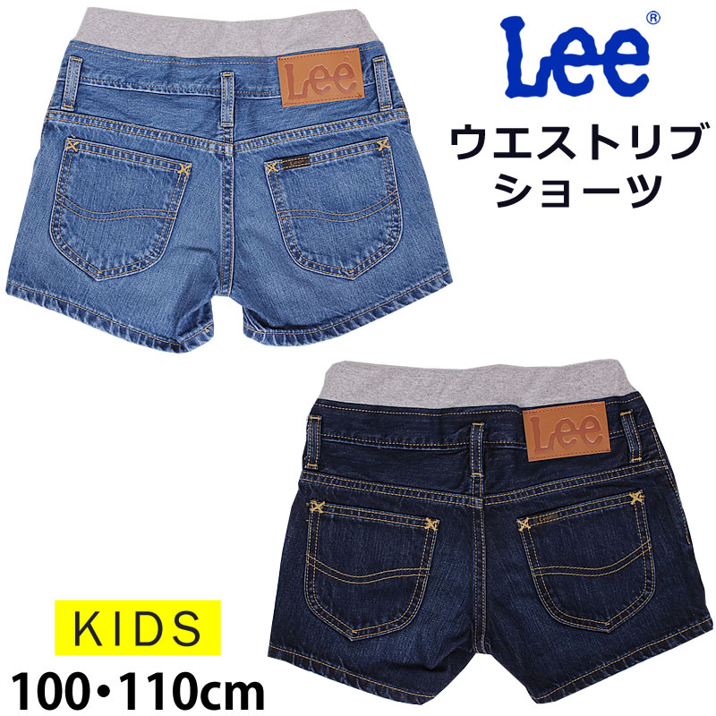 5%OFF≪100・110cm≫ キッズ ガールズ Leeリー ショートパンツ