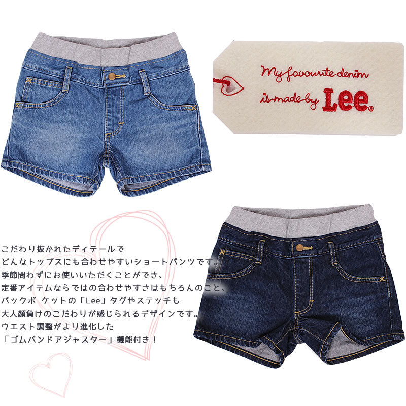 5%OFF≪100・110cm≫ キッズ ガールズ Leeリー ショートパンツ　ゴム デニム　LK6261