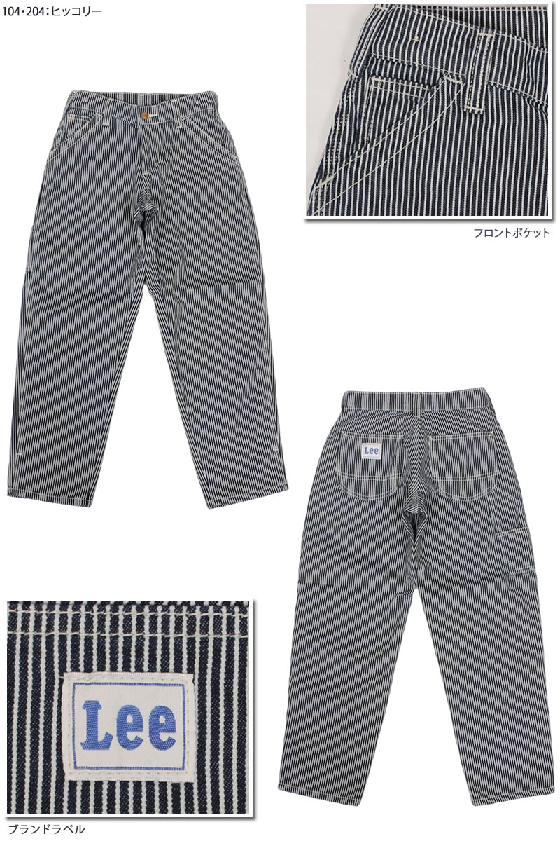 Lee（リー） 80〜160cm キッズ ペインターパンツ LK6288 ジーンズ