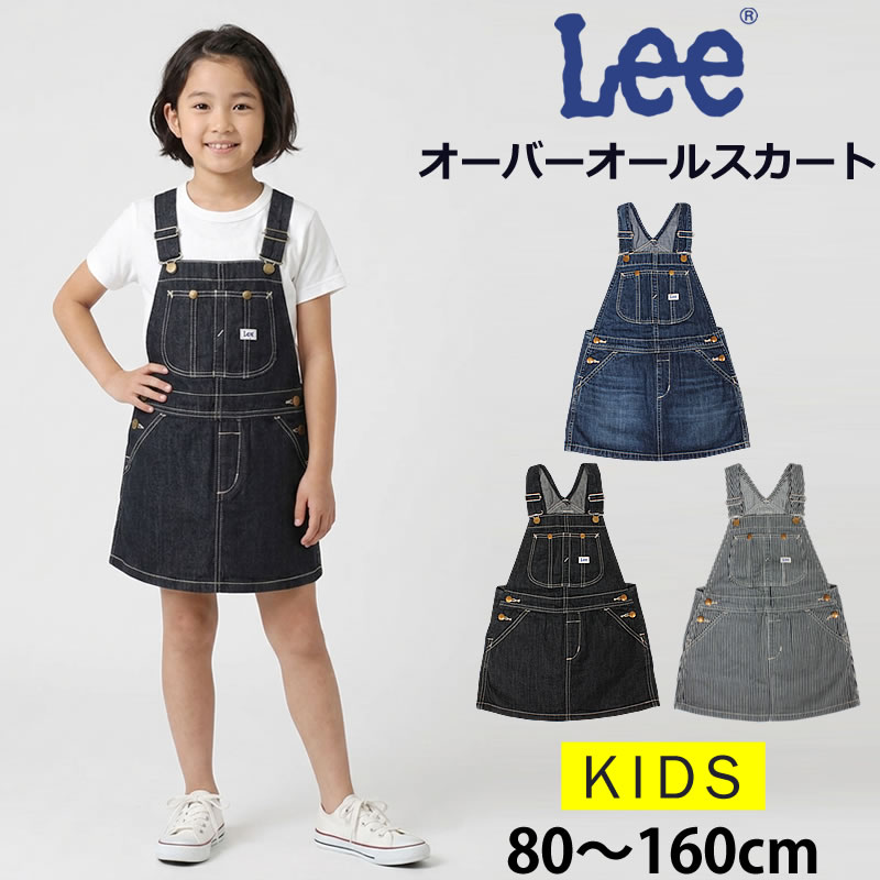 Lee（リー） 80〜160cm Lee オーバーオールスカート キッズ ガールズ