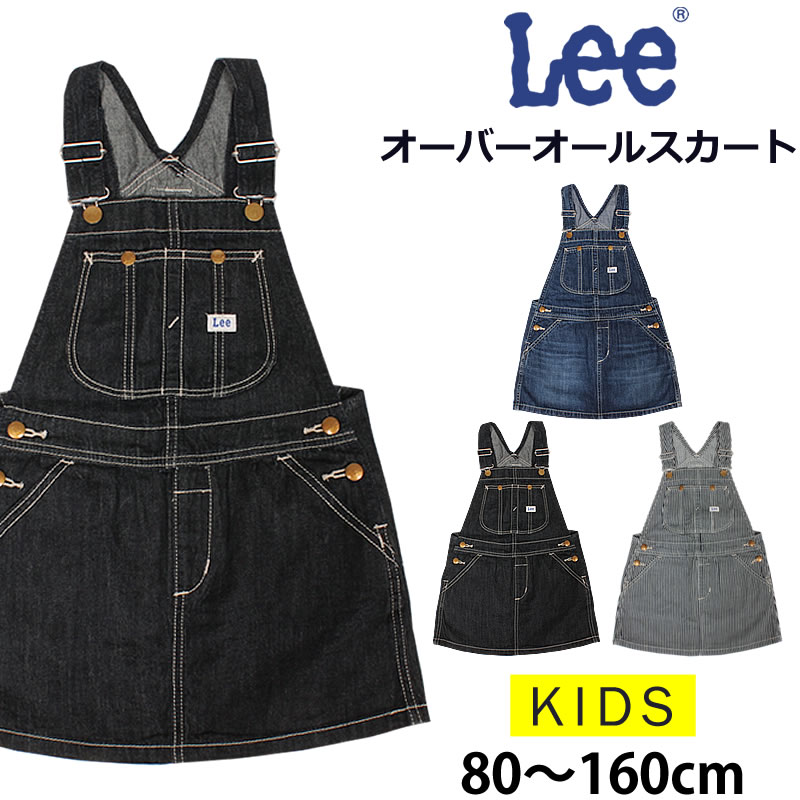 Lee - 80〜160珊 ロバート・エドワード・リー 厚地の外套オールスコート キッズ ガールズ LK7299 スカート-子ども服、シューズ-ベビー、キッズ、マタニティ