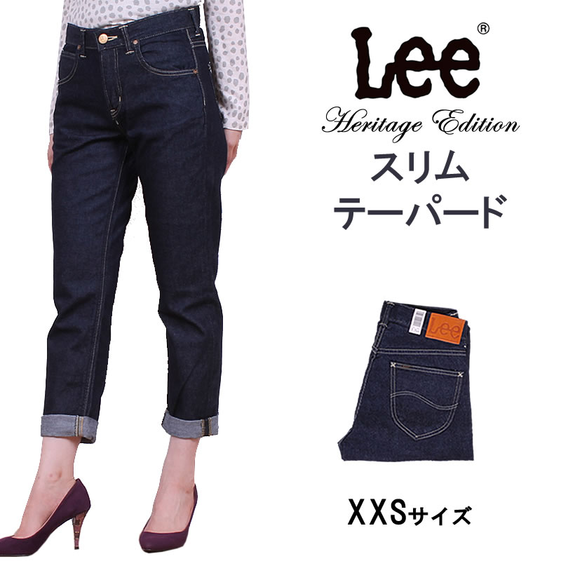 ≪XXSサイズ≫SALE Lee リー スリム テーパード Heritage Edition2