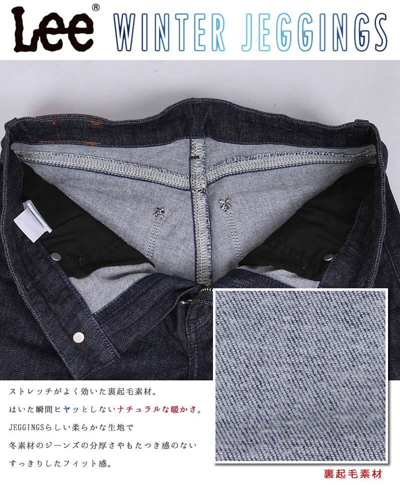 Lee SALE リー レディース JEGGINGS ジェギンス ジーンズ