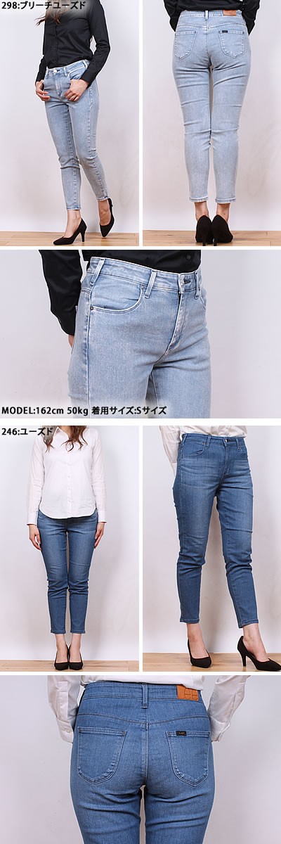Lee SALE リー レディース JEGGINGS ジェギンス ジーンズ