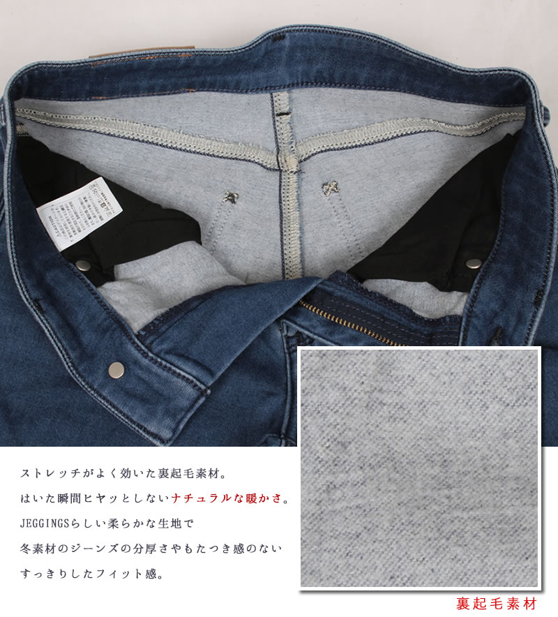 Lee 10%OFF リー ジェギンス 暖 スキニーJEGGINGS LL1370 : AXS Lee 10%OFF リー ジェギンス 暖 スキニーJEGGINGS LL1370 : AXS