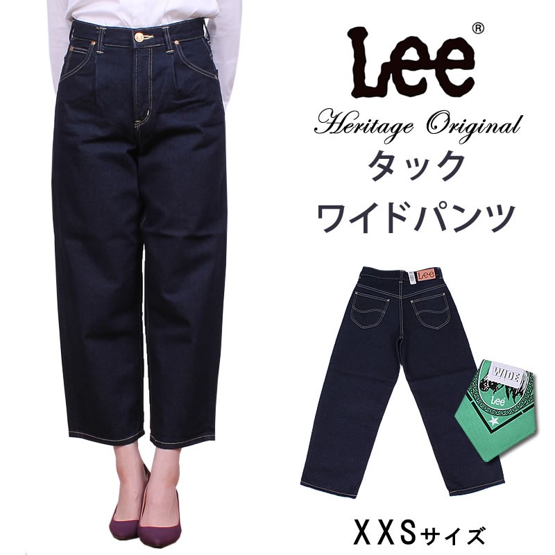 ≪ラスト1点！XXSサイズ≫10%OFF Lee リー『Heritage Original』バギー