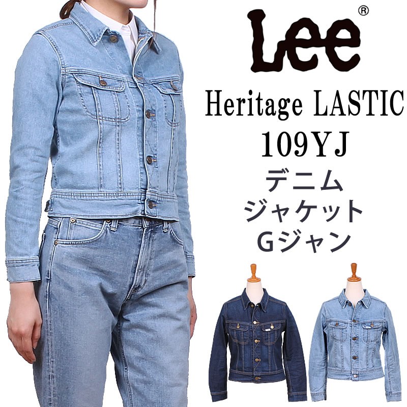 10%OFF Lee リー ヘリテージラスティック デニムジャケット