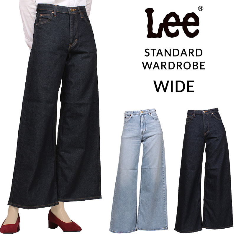 Lee STANDARD WARDROBE ワイド スタンダード ワードローブ