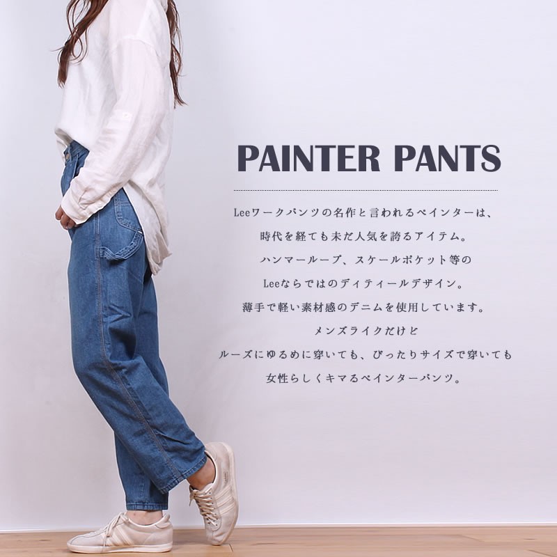 10%OFF Lee リー『DUNGAREES』ペインター パンツ トレート 