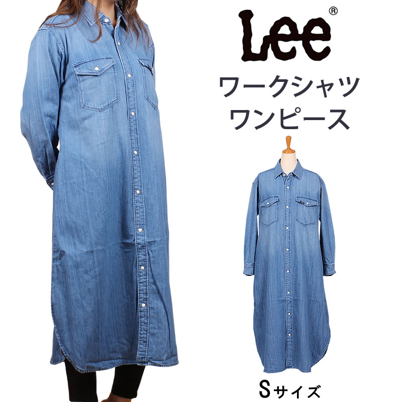 ≪Sサイズ≫10%OFF Lee リー ワークシャツ　ワンピース LL5016