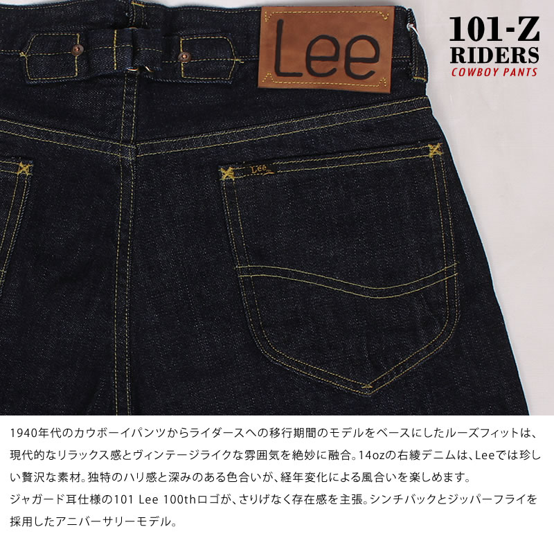 Lee リー 101-Z ルーズストレート ジーンズ 101 100周年 LM1013