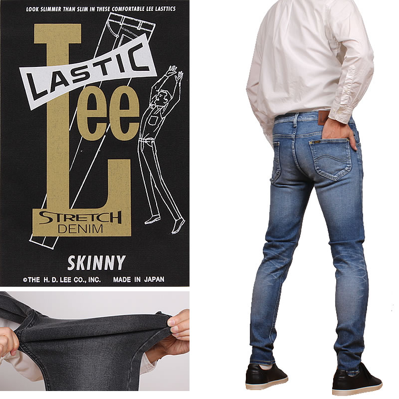 Lee（リー） ラスティック スキニー ハイパワーストレッチ LASTIC