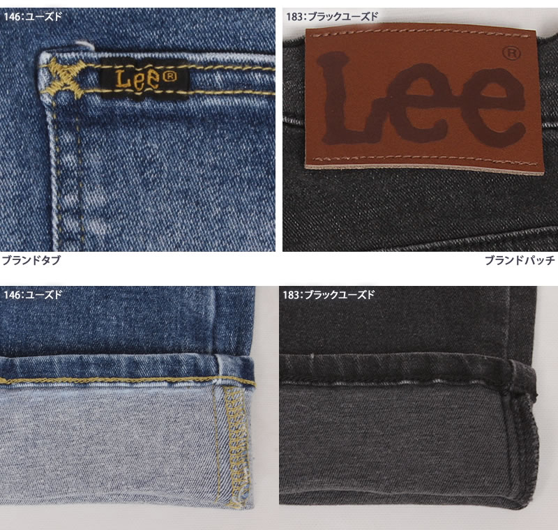 せるリーム  Lee（リー） ラスティック スキニー ハイパワーストレッチ LASTIC
