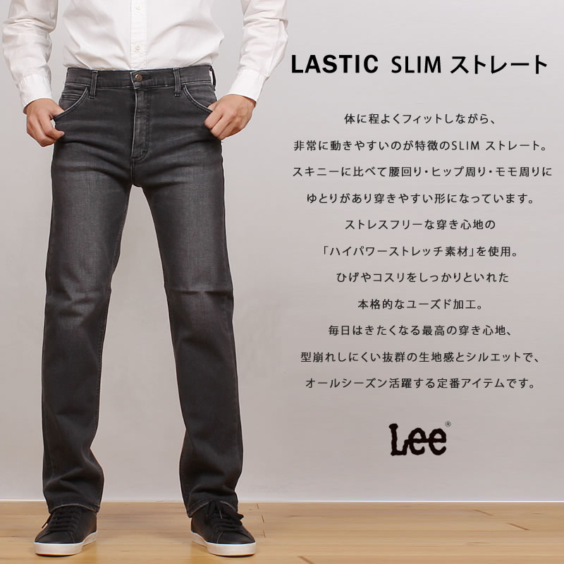 Lee リー ラスティック SLIM ストレート ハイパワーストレッチ Lee リー ラスティック SLIM ストレート ハイパワーストレッチ