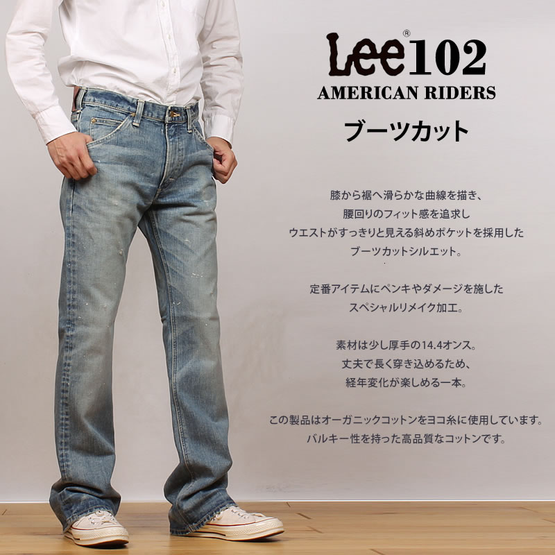 10%OFF Lee リー ジーンズ メンズ 102 リメイク ブーツカット American Riders アメリカンライダース フレア  LM5102 デニム ダメージ クラッシュ